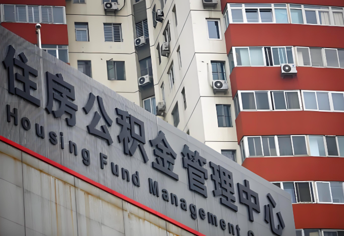 惠州公积金代办为什么要选择我们机构。